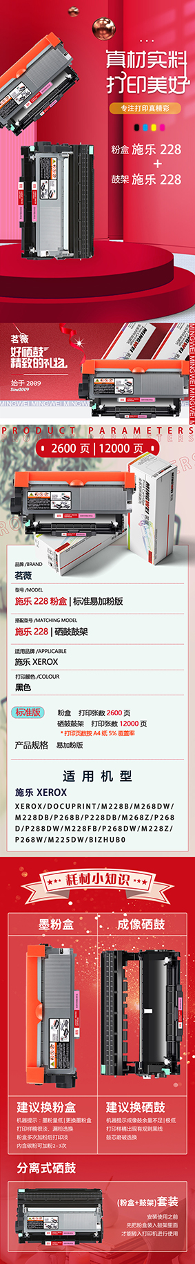 82+83-228-黑白分離式標(biāo)準(zhǔn)-詳情頁(yè)上傳.jpg