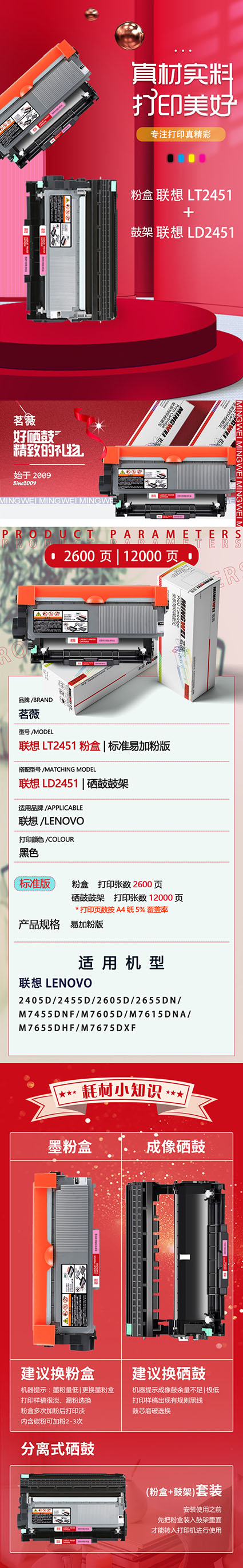 上傳84+85-LT2451+LD2451-黑白分離式標(biāo)準(zhǔn)-詳情頁.jpg